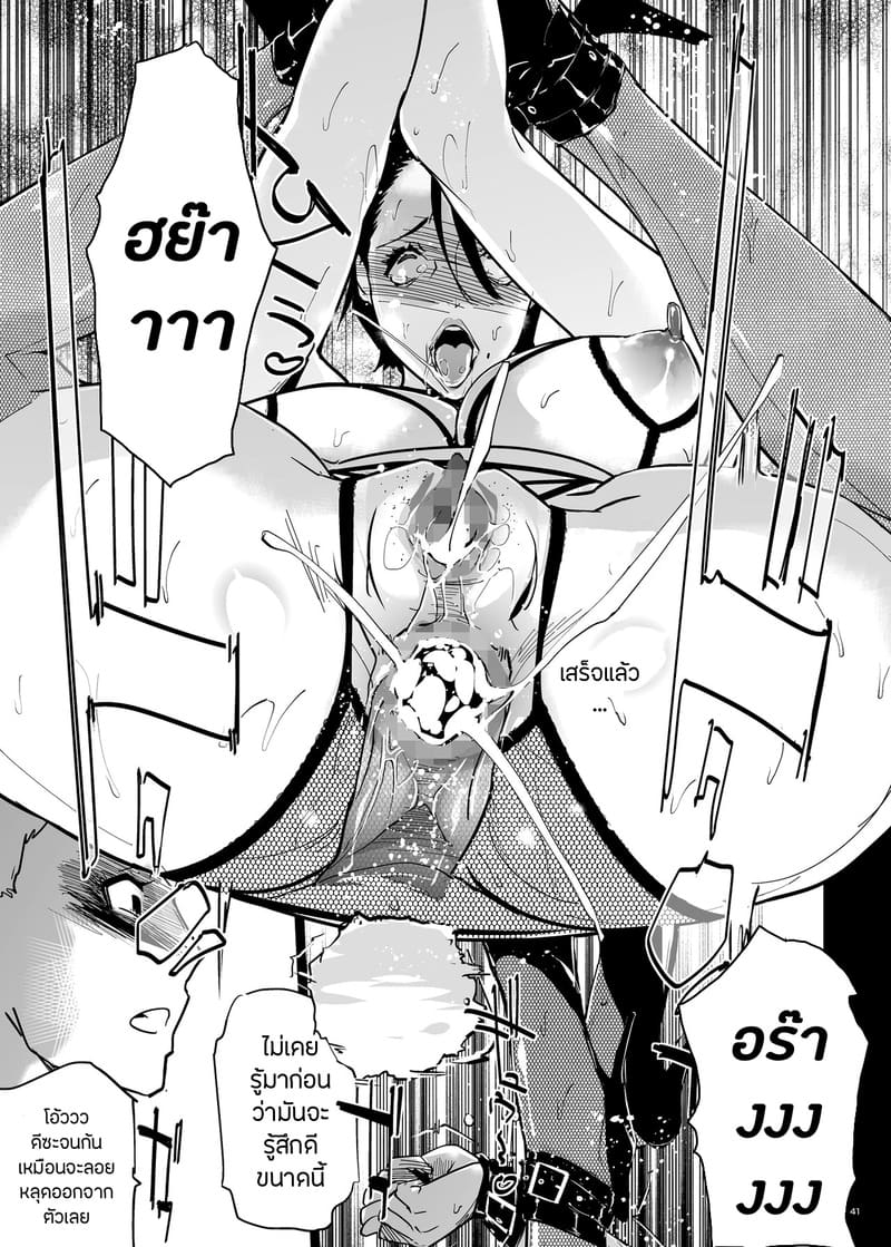 ปาตี้ปี้ไม่เลือก 1 ภาพ 39