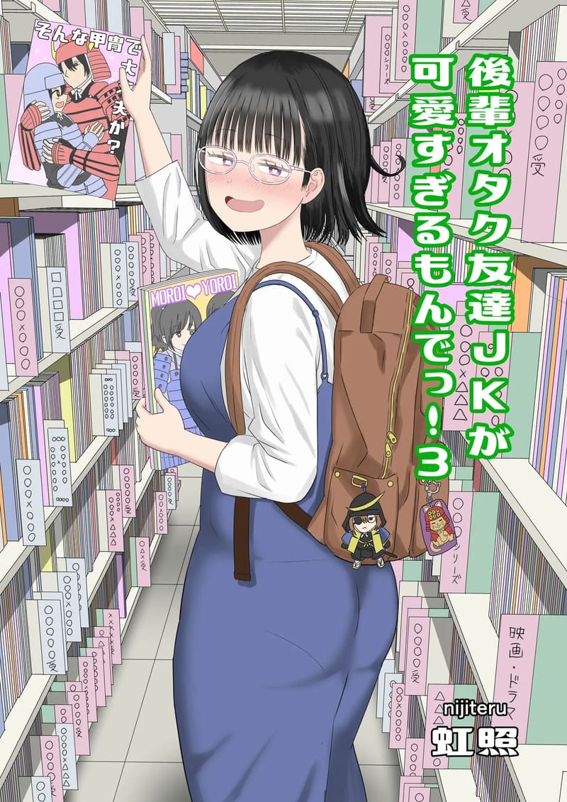 อ่านโดจิน เเฟนสาวโอตาคุของผมจะน่ารักเกินไปเเล้ว! 3.1 แปลไทย