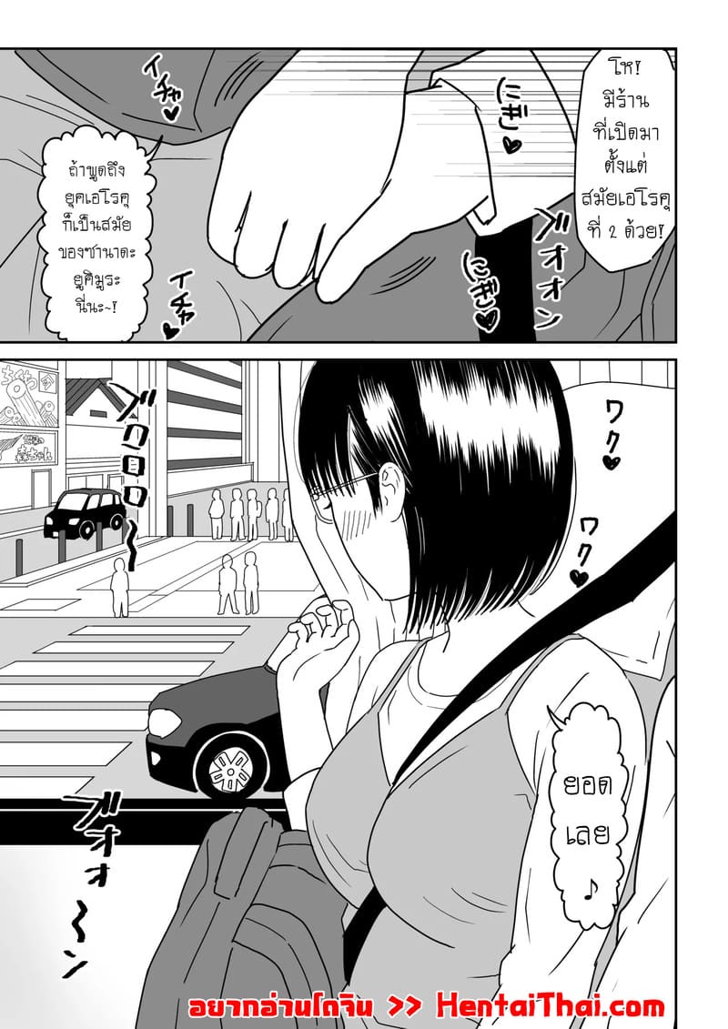 เเฟนสาวโอตาคุของผมจะน่ารักเกินไปเเล้ว! 3.1 ภาพ 1