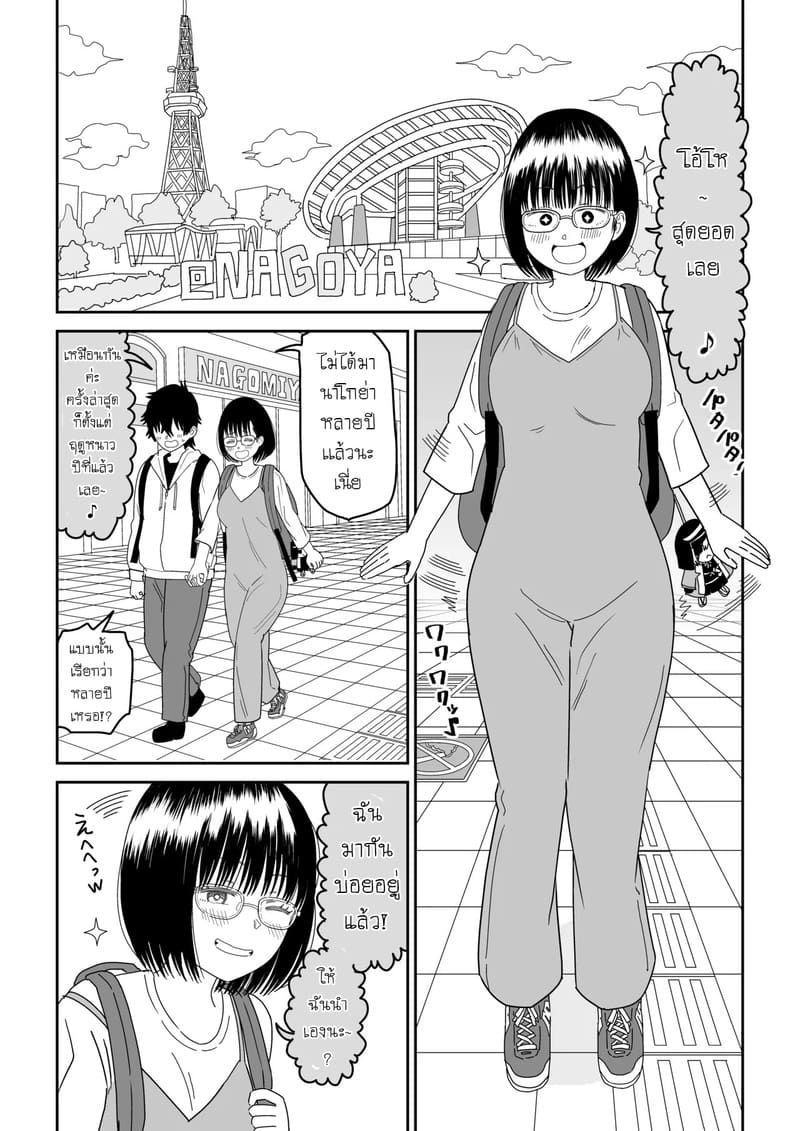 เเฟนสาวโอตาคุของผมจะน่ารักเกินไปเเล้ว! 3.1 ภาพ 2