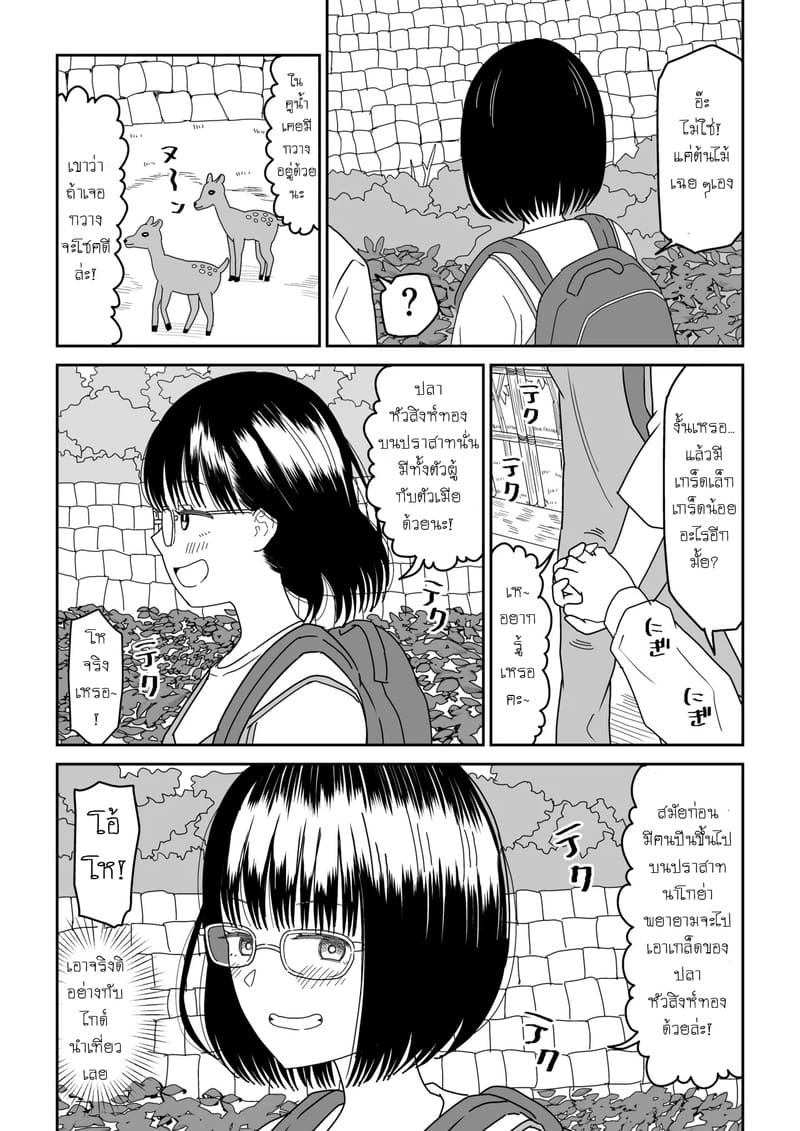 เเฟนสาวโอตาคุของผมจะน่ารักเกินไปเเล้ว! 3.1 ภาพ 4