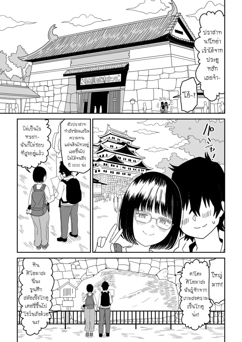 เเฟนสาวโอตาคุของผมจะน่ารักเกินไปเเล้ว! 3.1 ภาพ 5