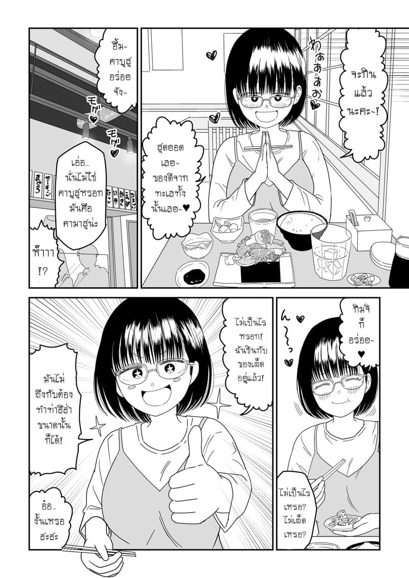 เเฟนสาวโอตาคุของผมจะน่ารักเกินไปเเล้ว! 3.1 ภาพ 6