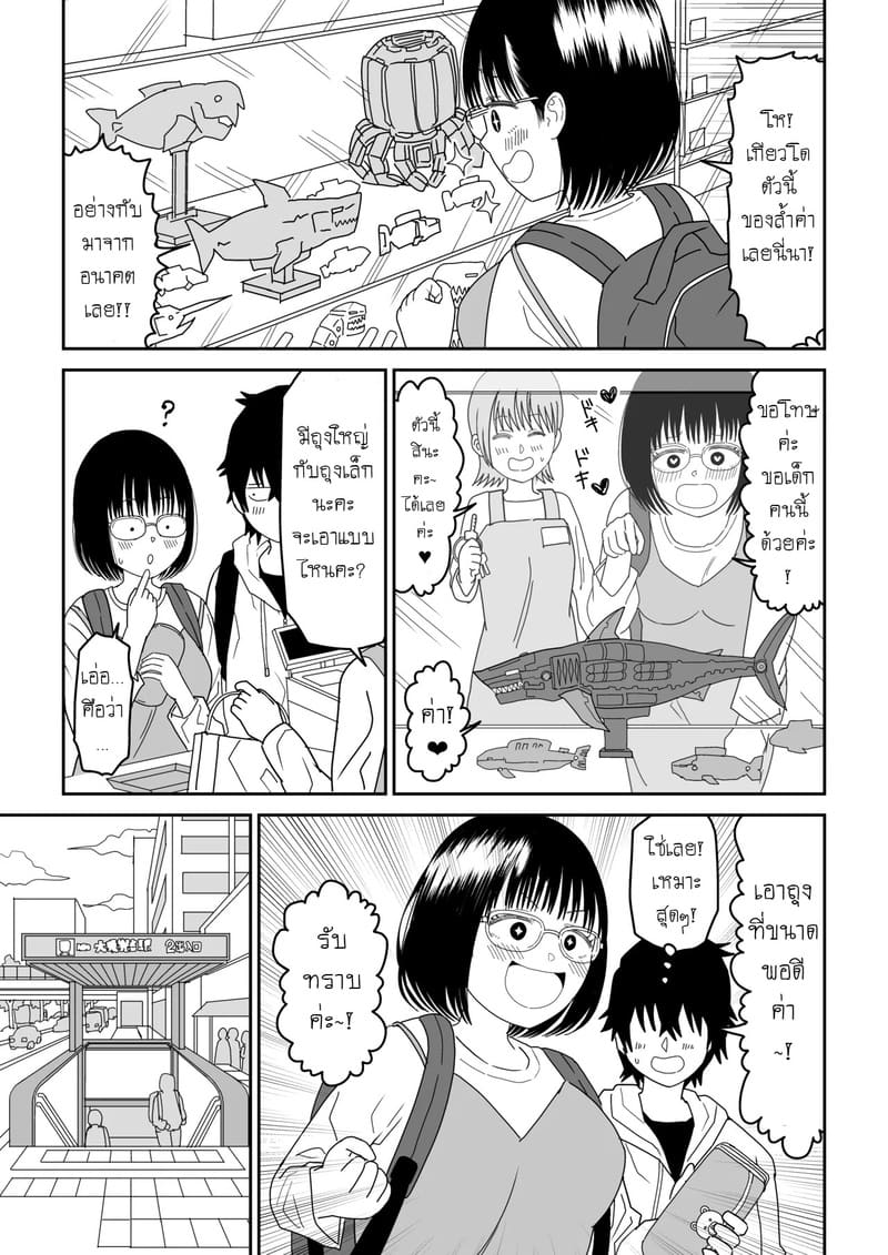 เเฟนสาวโอตาคุของผมจะน่ารักเกินไปเเล้ว! 3.1 ภาพ 11