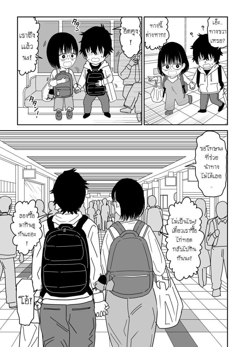 เเฟนสาวโอตาคุของผมจะน่ารักเกินไปเเล้ว! 3.1 ภาพ 12