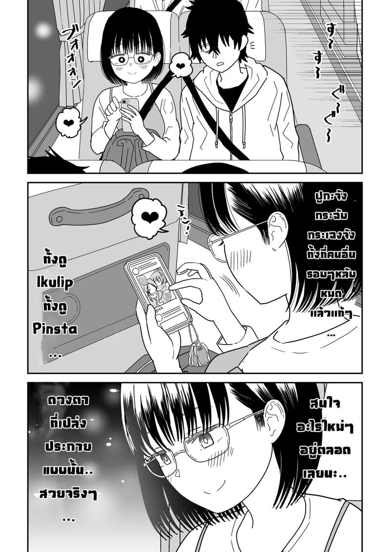 เเฟนสาวโอตาคุของผมจะน่ารักเกินไปเเล้ว! 3.1 ภาพ 13