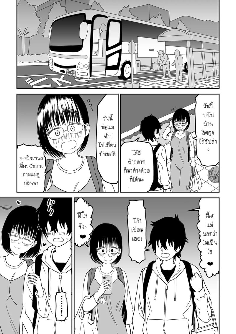 เเฟนสาวโอตาคุของผมจะน่ารักเกินไปเเล้ว! 3.1 ภาพ 14