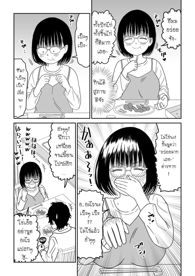 เเฟนสาวโอตาคุของผมจะน่ารักเกินไปเเล้ว! 3.1 ภาพ 15