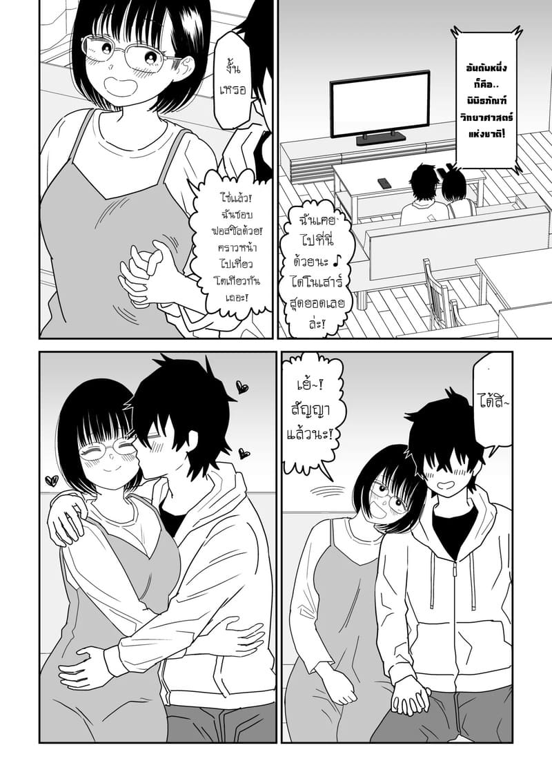 เเฟนสาวโอตาคุของผมจะน่ารักเกินไปเเล้ว! 3.1 ภาพ 16