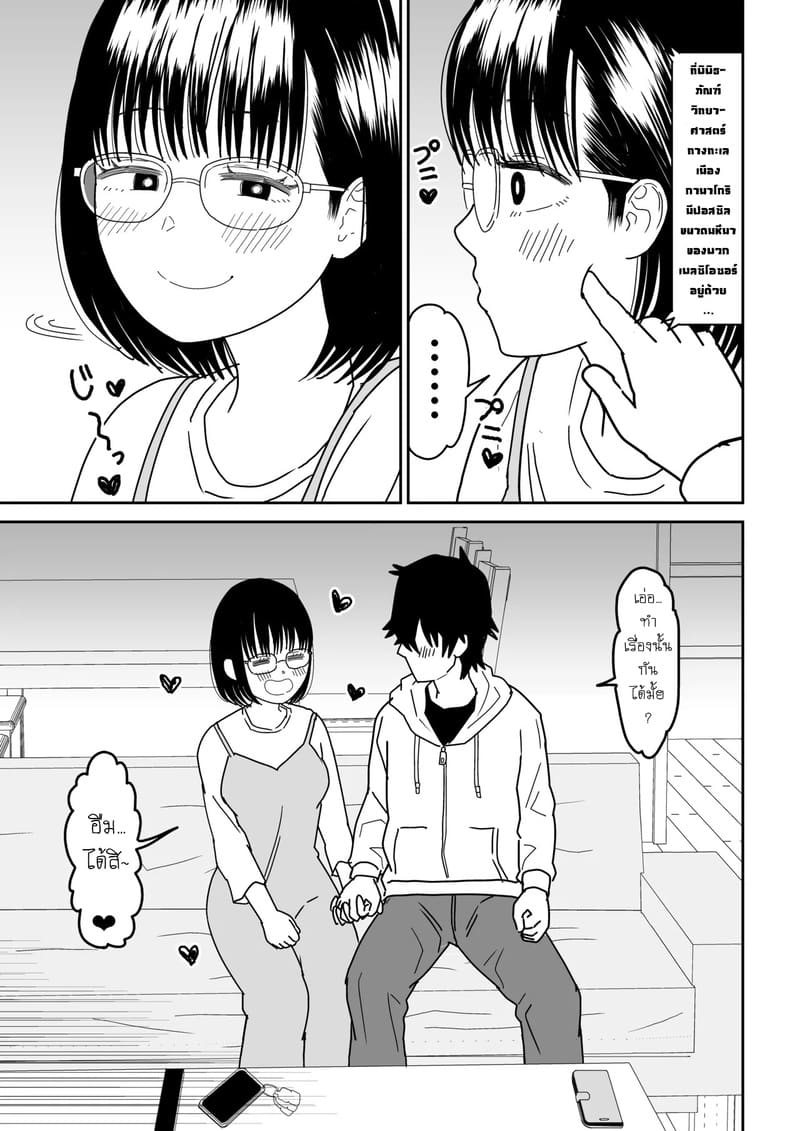 เเฟนสาวโอตาคุของผมจะน่ารักเกินไปเเล้ว! 3.1 ภาพ 17