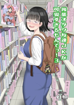 โดจิน เเฟนสาวโอตาคุของผมจะน่ารักเกินไปเเล้ว! 3.1 แนว ngl แปลไทย - โดจินโป๊ มังงะxxx การ์ตูนโป้ โดจินชิ