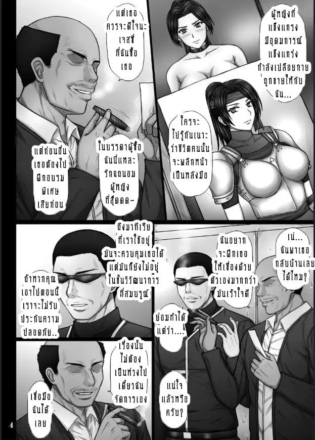 เบื้องหลังที่ชั่วร้ายของ ชินระ! 2.1 ภาพ 3