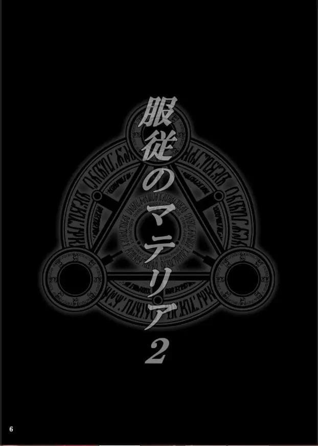 เบื้องหลังที่ชั่วร้ายของ ชินระ! 2.1 ภาพ 5