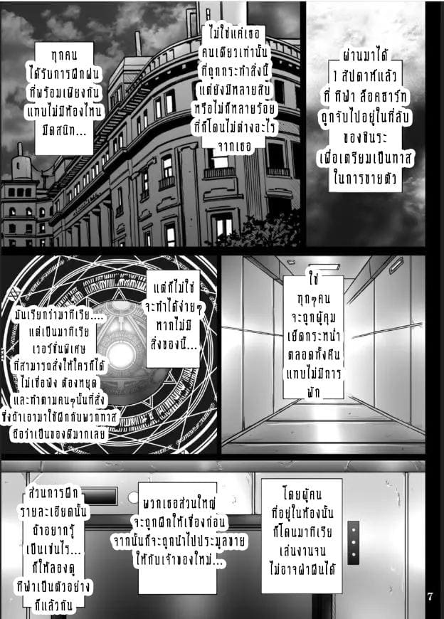 เบื้องหลังที่ชั่วร้ายของ ชินระ! 2.1 ภาพ 6