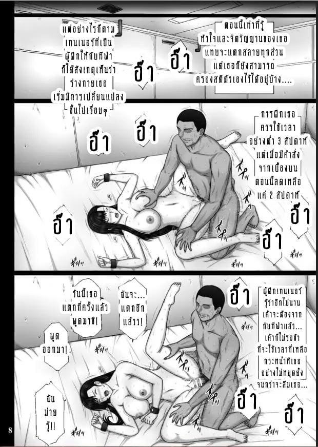 เบื้องหลังที่ชั่วร้ายของ ชินระ! 2.1 ภาพ 7