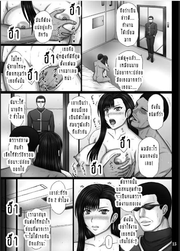 เบื้องหลังที่ชั่วร้ายของ ชินระ! 2.1 ภาพ 14