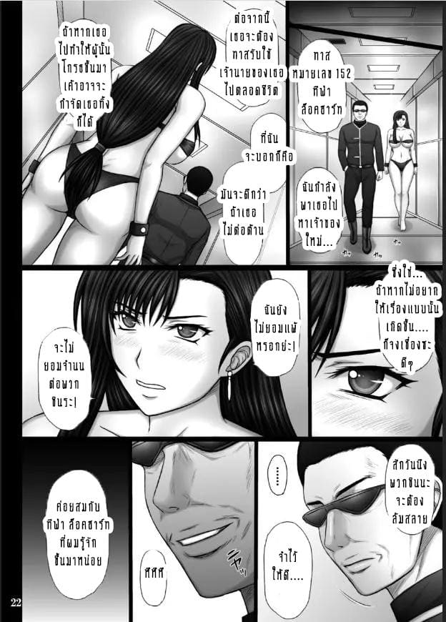 เบื้องหลังที่ชั่วร้ายของ ชินระ! 2.1 ภาพ 21