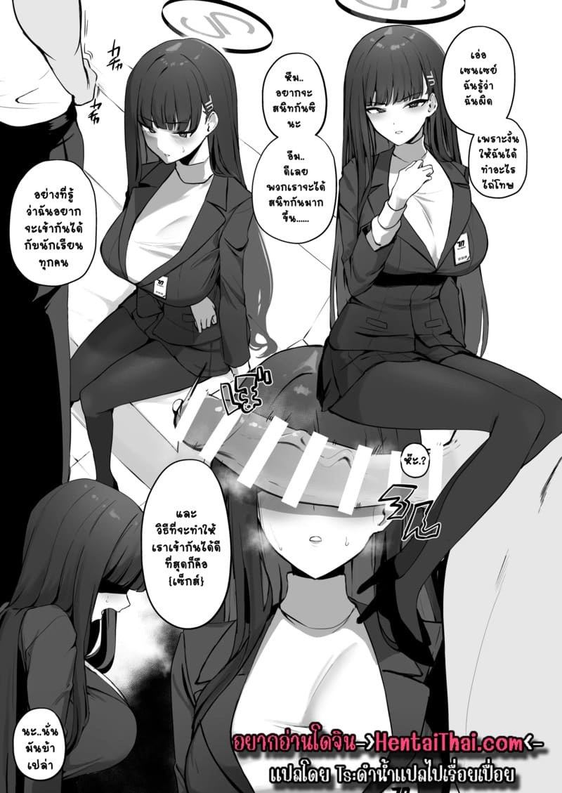 เซนเซย์คนเดียวล่อนักเรียนทั้งห้อง ภาพ 3