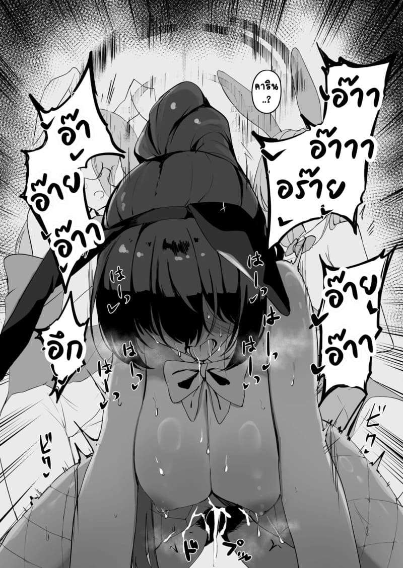 เซนเซย์คนเดียวล่อนักเรียนทั้งห้อง ภาพ 20