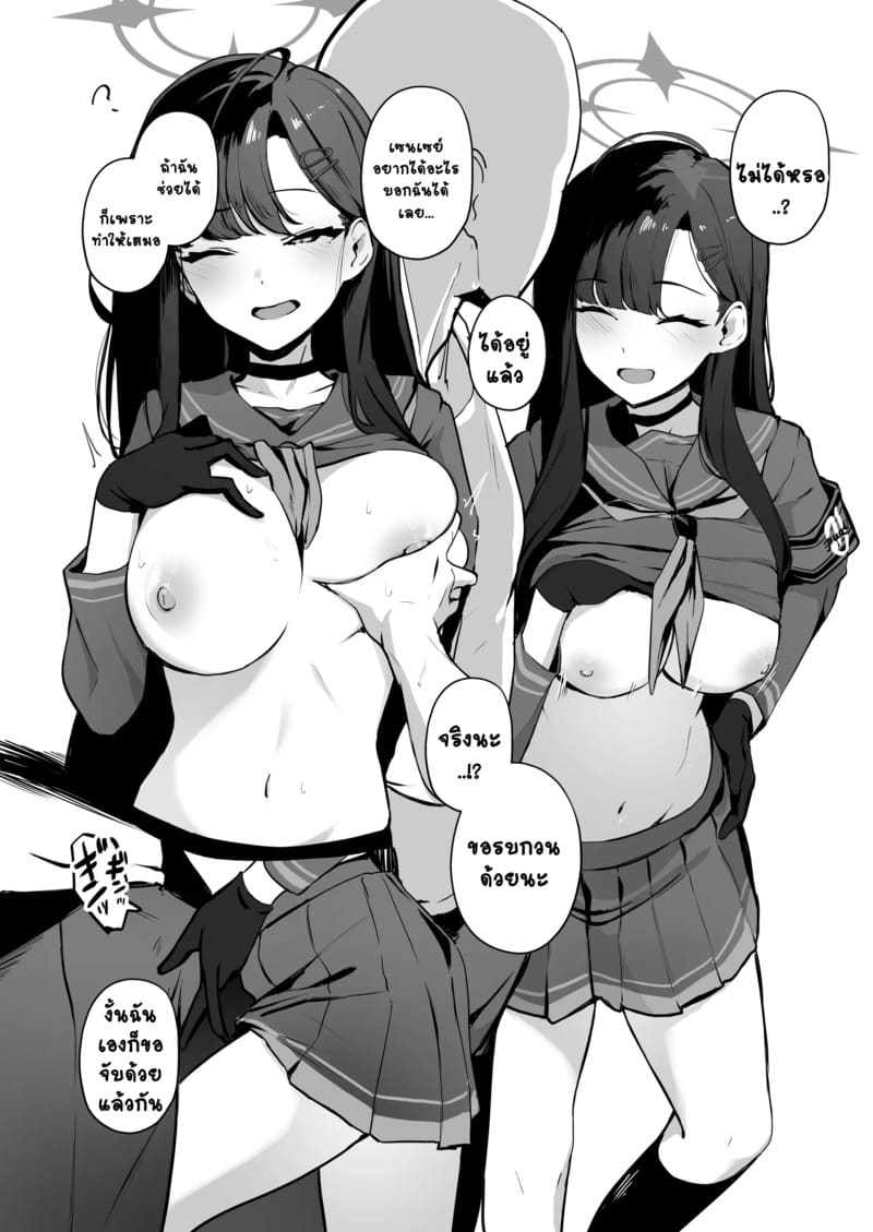 เซนเซย์คนเดียวล่อนักเรียนทั้งห้อง ภาพ 22