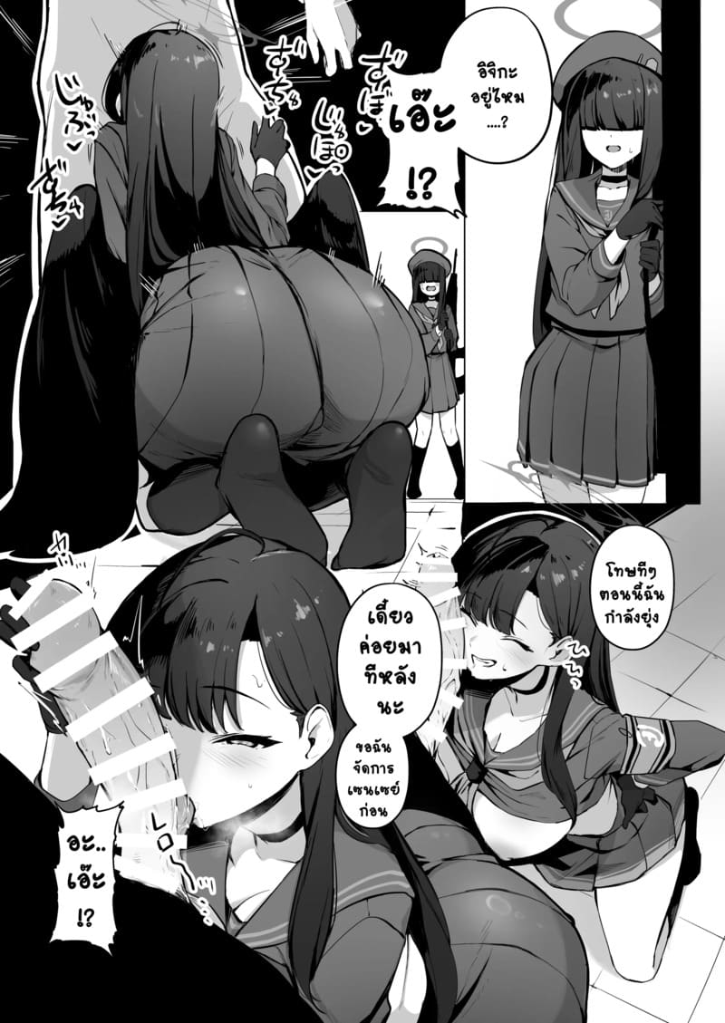 เซนเซย์คนเดียวล่อนักเรียนทั้งห้อง ภาพ 23