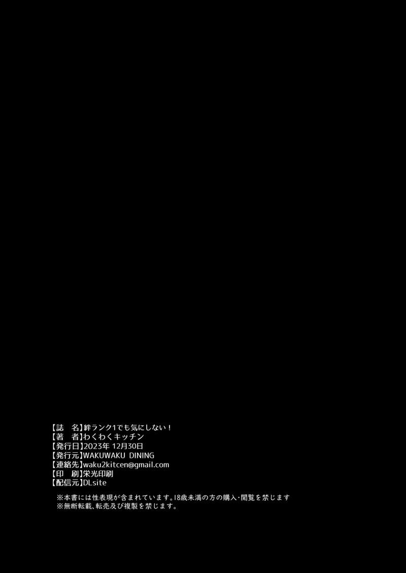 เซนเซย์คนเดียวล่อนักเรียนทั้งห้อง ภาพ 30