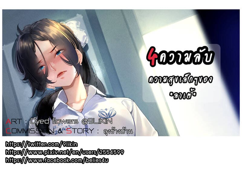 4 ความลับเรื่องของ ออ 2 ภาพ 0