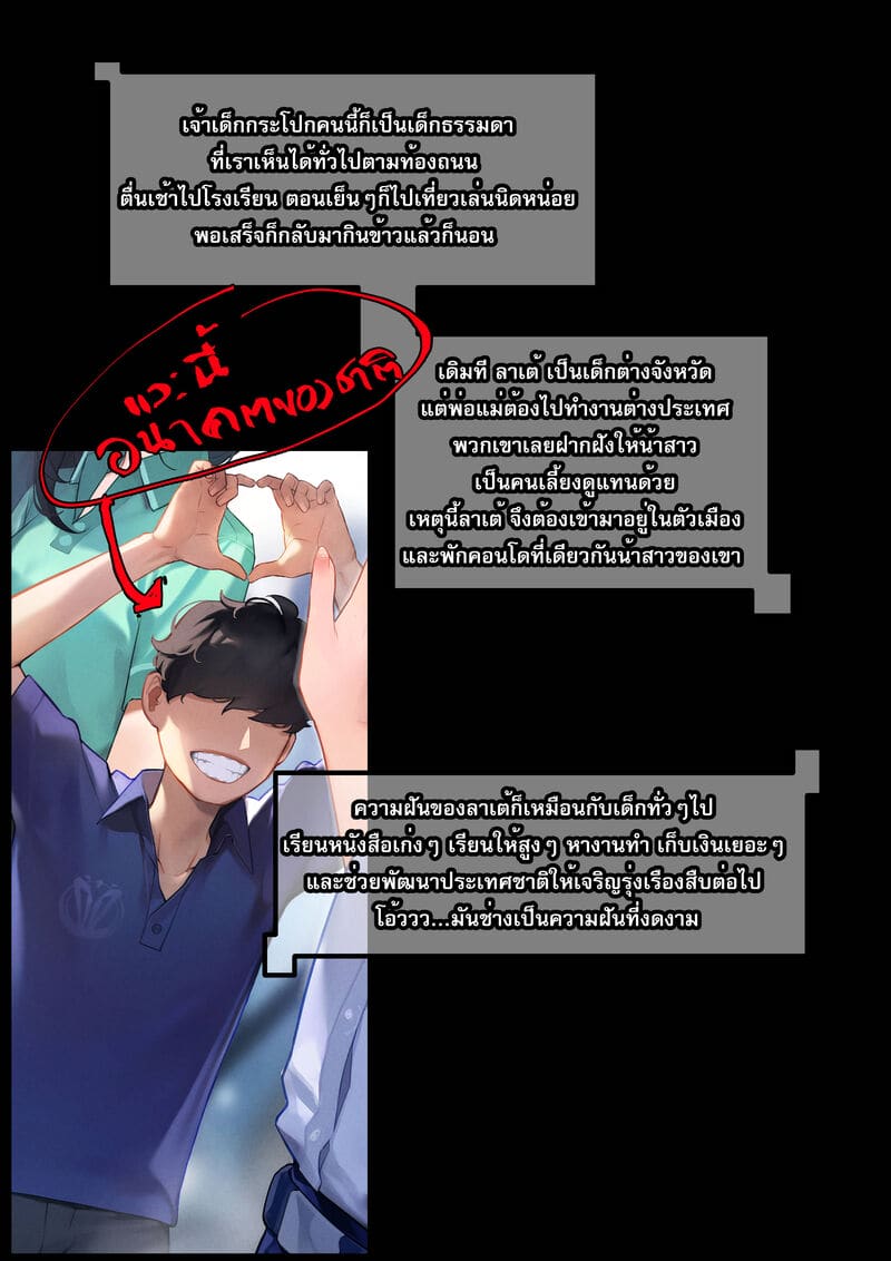 4 ความลับเรื่องของ ออ 2 ภาพ 2