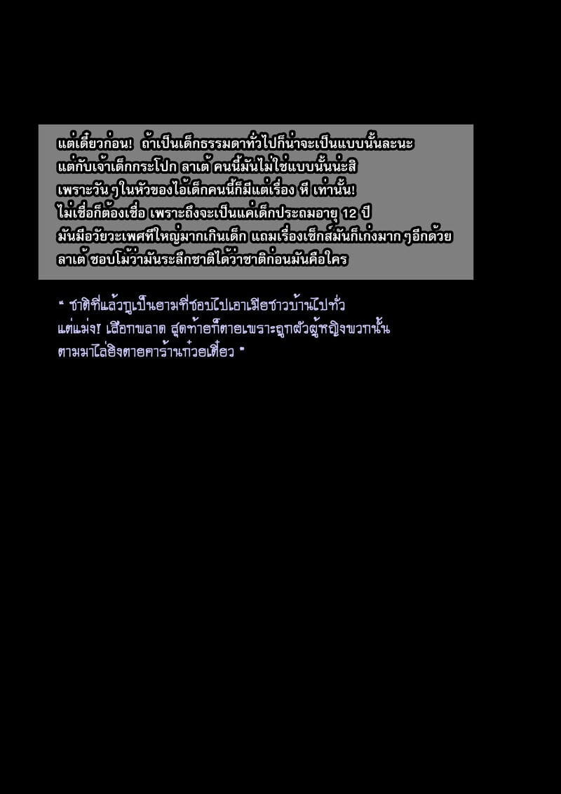 4 ความลับเรื่องของ ออ 2 ภาพ 3