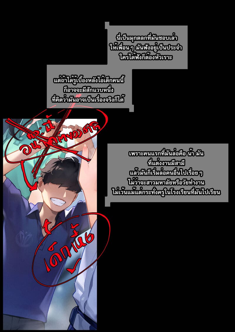 4 ความลับเรื่องของ ออ 2 ภาพ 4