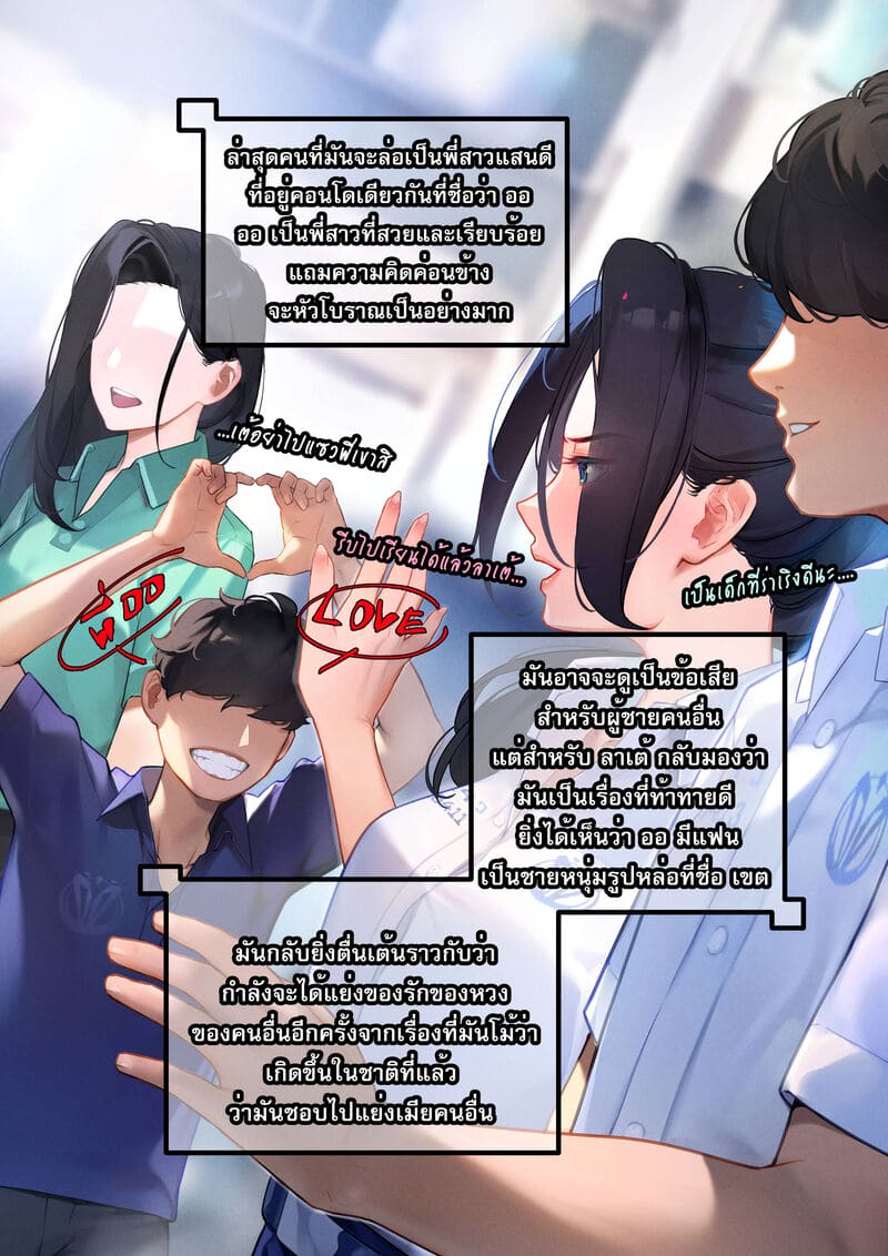 4 ความลับเรื่องของ ออ 2 ภาพ 5