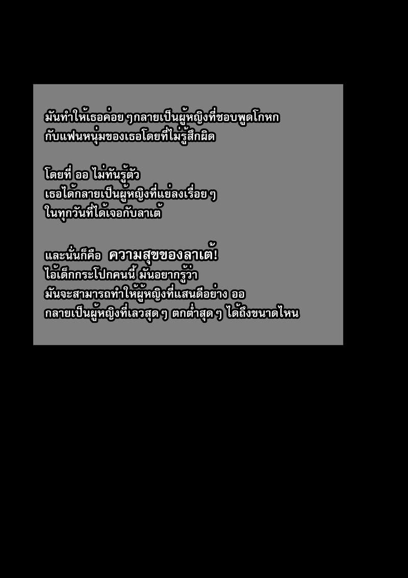 4 ความลับเรื่องของ ออ 2 ภาพ 10