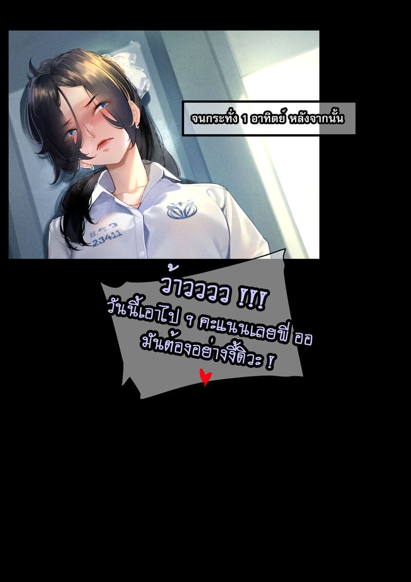 4 ความลับเรื่องของ ออ 2 ภาพ 16