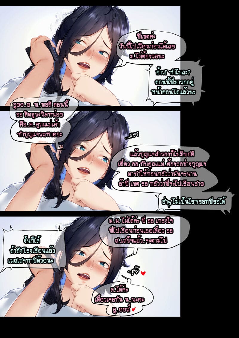 4 ความลับเรื่องของ ออ 2 ภาพ 21