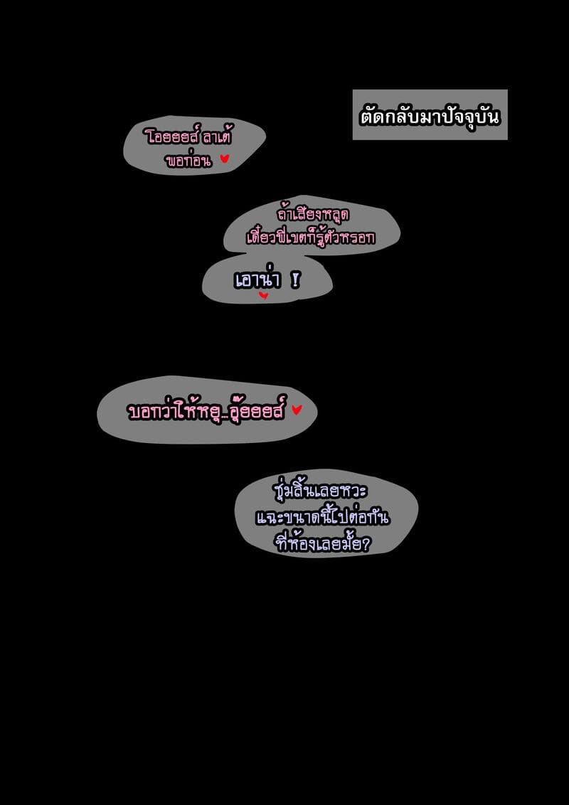 4 ความลับเรื่องของ ออ 2 ภาพ 27