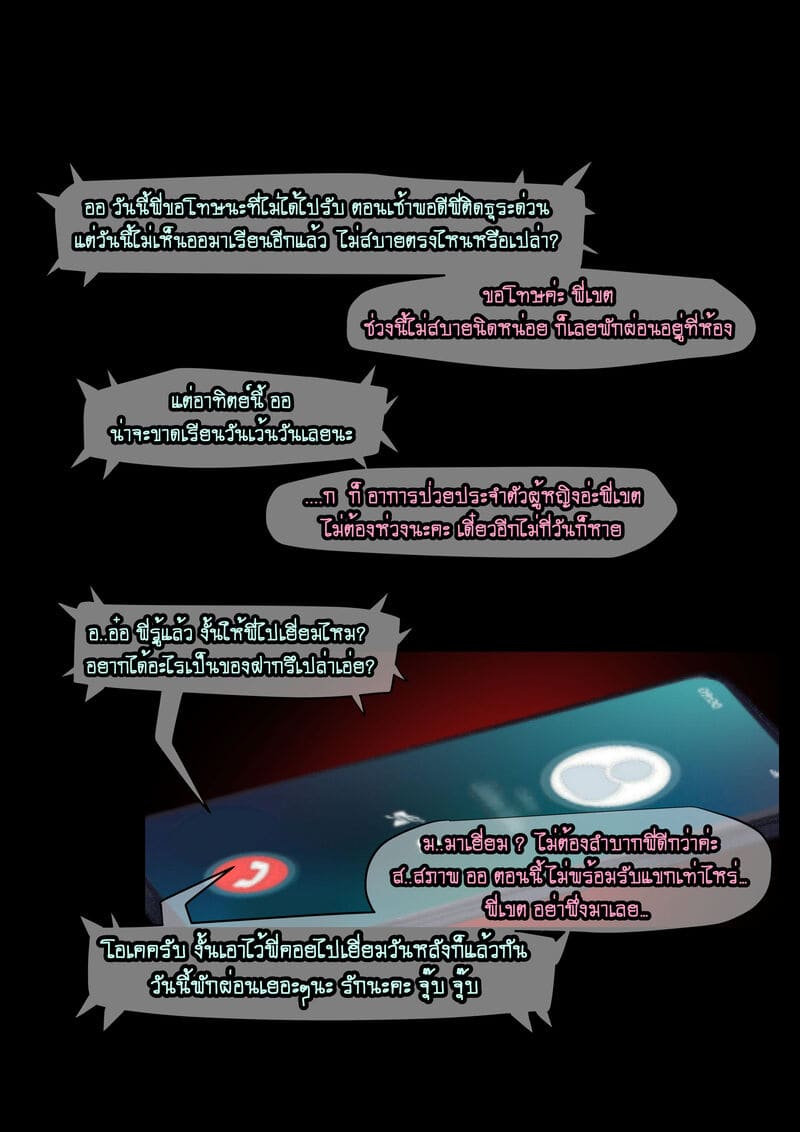 4 ความลับเรื่องของ ออ 2 ภาพ 30