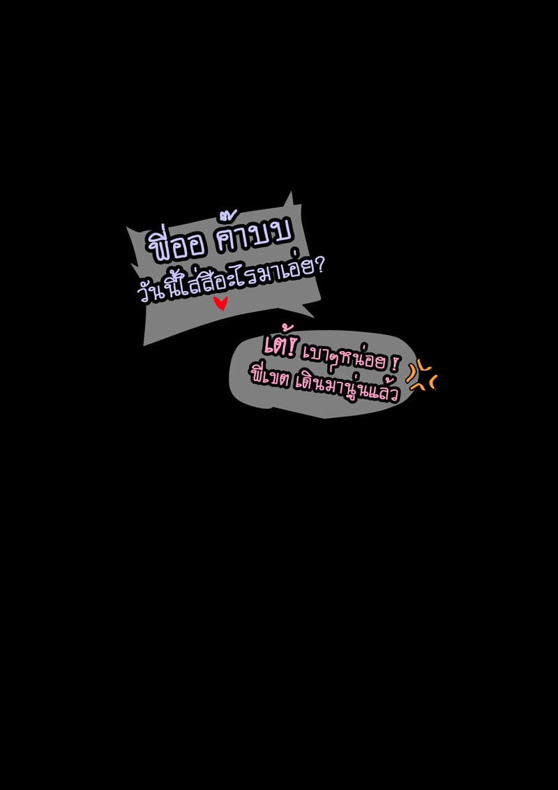 4 ความลับเรื่องของ ออ 2 ภาพ 39