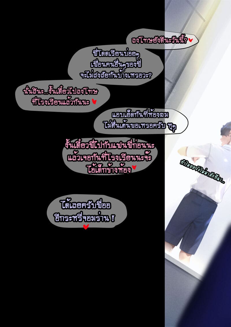 4 ความลับเรื่องของ ออ 2 ภาพ 43