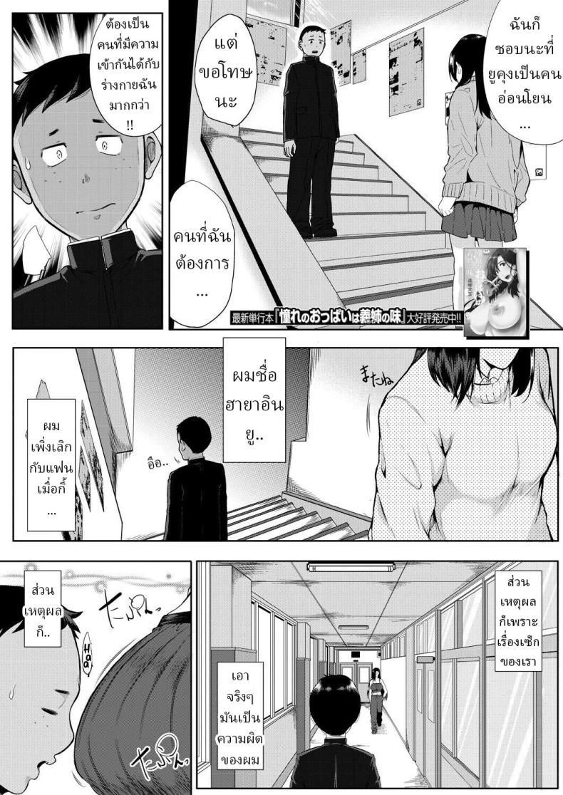 ครูพละสอนพิเศษ