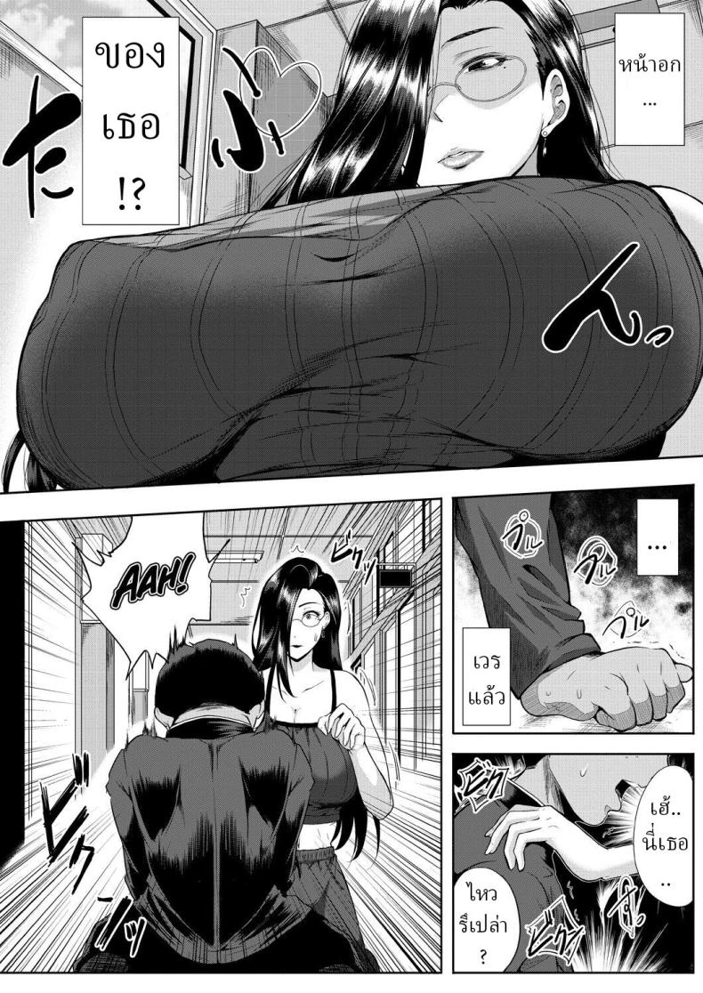 ครูพละสอนพิเศษ ภาพ 4