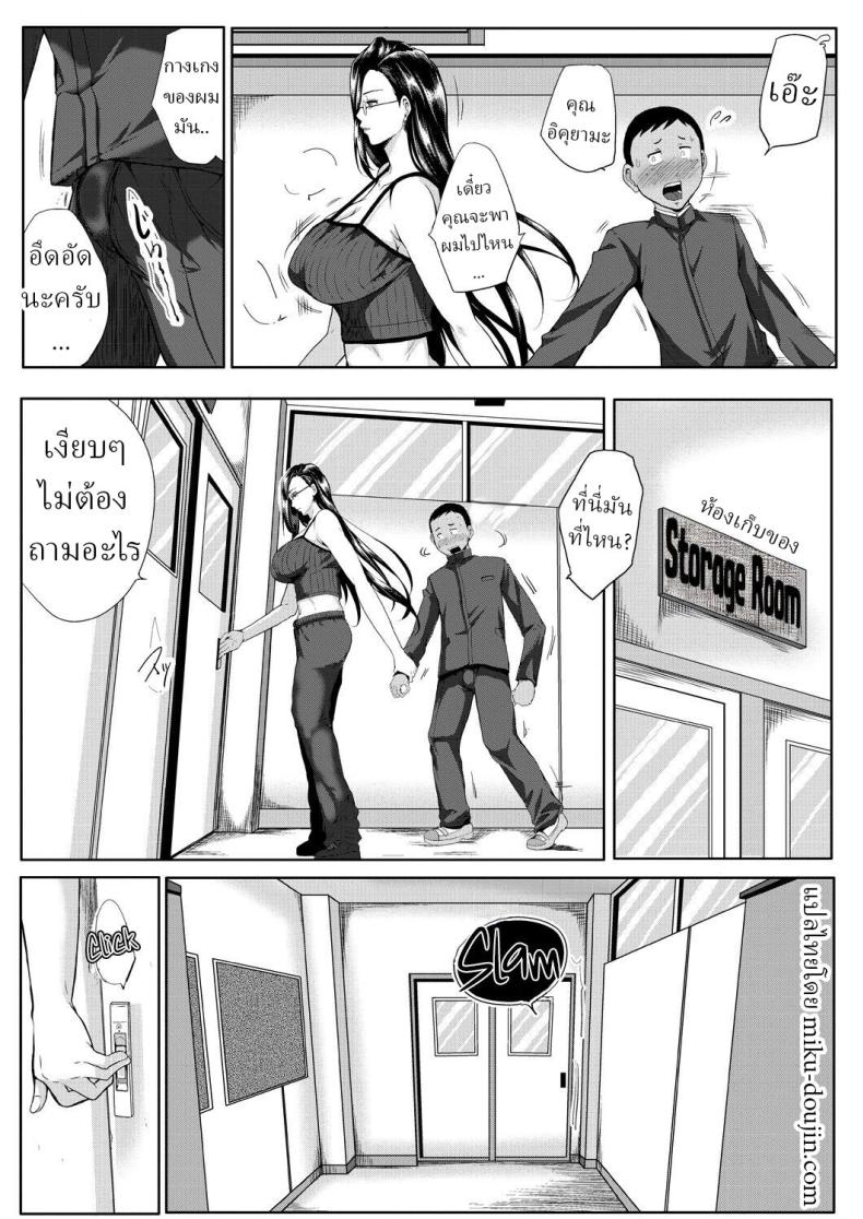 ครูพละสอนพิเศษ ภาพ 6