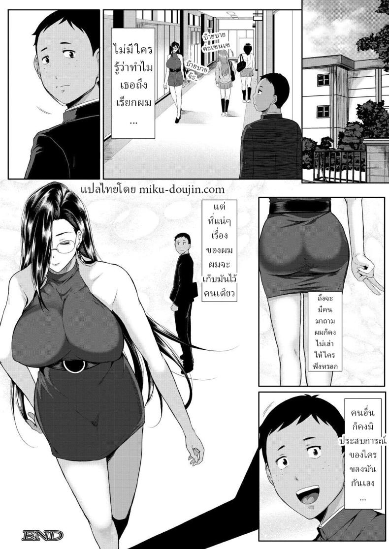 ครูพละสอนพิเศษ ภาพ 20