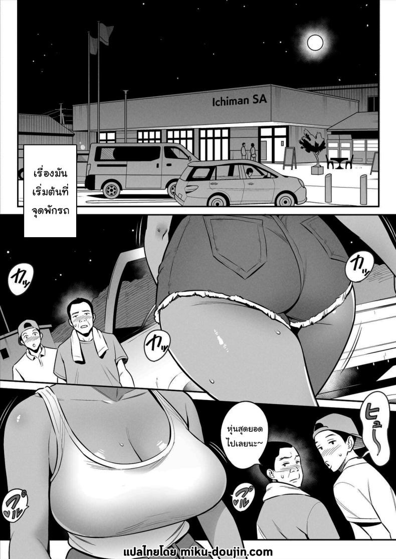 สาวรถบรรทุกกับเด็กหนุ่มหนีออกจากบ้าน ภาพ 1