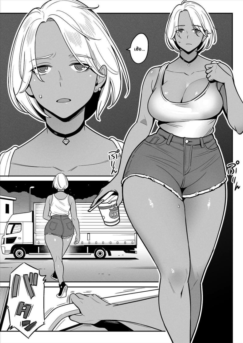 สาวรถบรรทุกกับเด็กหนุ่มหนีออกจากบ้าน ภาพ 2
