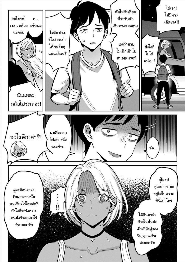 สาวรถบรรทุกกับเด็กหนุ่มหนีออกจากบ้าน ภาพ 5