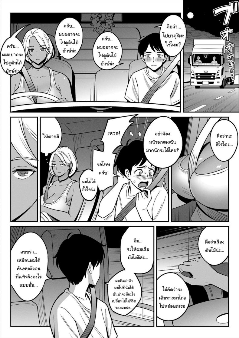 สาวรถบรรทุกกับเด็กหนุ่มหนีออกจากบ้าน ภาพ 6