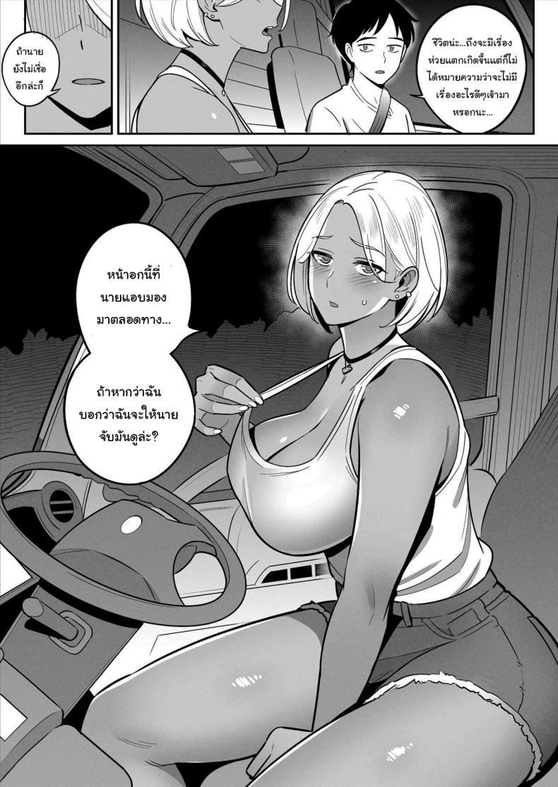 สาวรถบรรทุกกับเด็กหนุ่มหนีออกจากบ้าน ภาพ 9