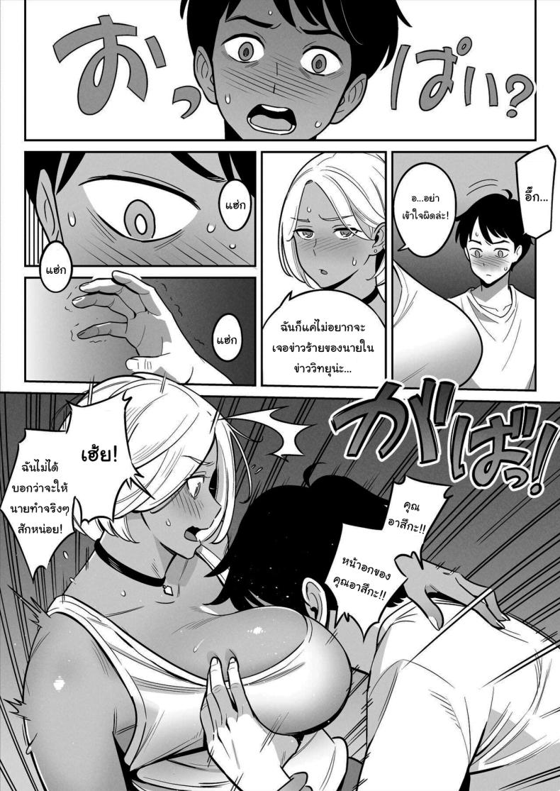 สาวรถบรรทุกกับเด็กหนุ่มหนีออกจากบ้าน ภาพ 10