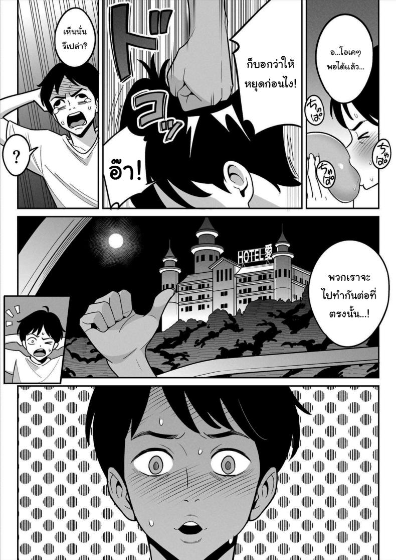 สาวรถบรรทุกกับเด็กหนุ่มหนีออกจากบ้าน ภาพ 13