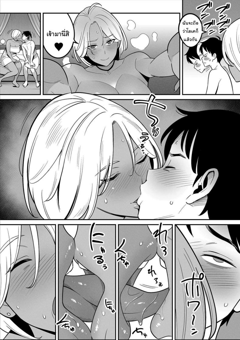 สาวรถบรรทุกกับเด็กหนุ่มหนีออกจากบ้าน ภาพ 15